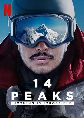 《征服14座高峰：凡事皆可能 (2021)》无广告免费在线观看-星辰影视 影视《征服14座高峰：凡事皆可能 (2021)》高清免费在线播放-vs影院_详情介绍 《征服14座高峰：凡事皆可能 (2021)》百度云/夸克迅雷网盘资源下载