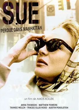 《​苏 Sue (1997)》无广告免费在线观看-星辰影视 影视《​苏 Sue (1997)》高清免费在线播放-vs影院_详情介绍 《​苏 Sue (1997)》百度云/夸克迅雷网盘资源下载
