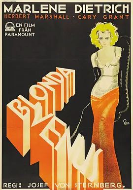 《金发维纳斯 (1932)》无广告免费在线观看-星辰影视 影视《金发维纳斯 (1932)》高清免费在线播放-vs影院_详情介绍 《金发维纳斯 (1932)》百度云/夸克迅雷网盘资源下载