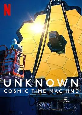 《地球未知档案：宇宙时光机 (2023)》无广告免费在线观看-星辰影视 影视《地球未知档案：宇宙时光机 (2023)》高清免费在线播放-vs影院_详情介绍 《地球未知档案：宇宙时光机 (2023)》百度云/夸克迅雷网盘资源下载