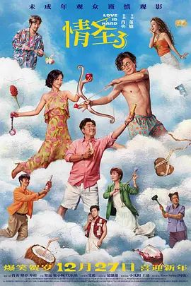 《情圣3 (2025)》无广告免费在线观看-星辰影视 影视《情圣3 (2025)》高清免费在线播放-vs影院_详情介绍 《情圣3 (2025)》百度云/夸克迅雷网盘资源下载