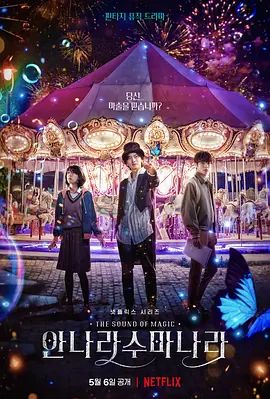 《魔幻之音 (2022)》无广告免费在线观看-星辰影视 影视《魔幻之音 (2022)》高清免费在线播放-vs影院_详情介绍 《魔幻之音 (2022)》百度云/夸克迅雷网盘资源下载