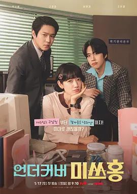 《卧底洪小姐 (2026)》无广告免费在线观看-星辰影视 影视《卧底洪小姐 (2026)》高清免费在线播放-vs影院_详情介绍 《卧底洪小姐 (2026)》百度云/夸克迅雷网盘资源下载