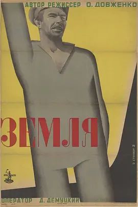 《土地 (1930)》无广告免费在线观看-星辰影视 影视《土地 (1930)》高清免费在线播放-vs影院_详情介绍 《土地 (1930)》百度云/夸克迅雷网盘资源下载