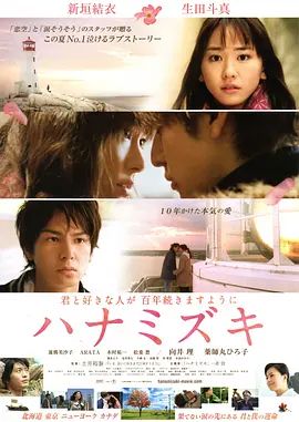 《花水木 (2010)》无广告免费在线观看-星辰影视 影视《花水木 (2010)》高清免费在线播放-vs影院_详情介绍 《花水木 (2010)》百度云/夸克迅雷网盘资源下载