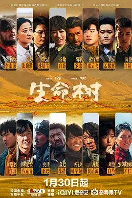 《生命树 (2026)》无广告免费在线观看-星辰影视 影视《生命树 (2026)》高清免费在线播放-vs影院_详情介绍 《生命树 (2026)》百度云/夸克迅雷网盘资源下载