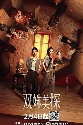 《双姝美探 (2026)》无广告免费在线观看-星辰影视 影视《双姝美探 (2026)》高清免费在线播放-vs影院_详情介绍 《双姝美探 (2026)》百度云/夸克迅雷网盘资源下载