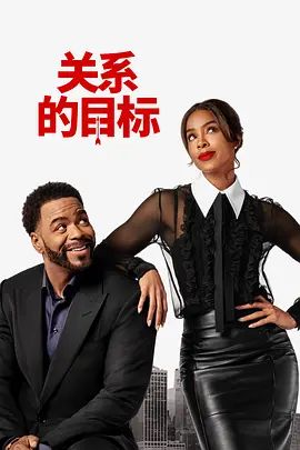 《爱情坐标 (2026)》无广告免费在线观看-星辰影视 影视《爱情坐标 (2026)》高清免费在线播放-vs影院_详情介绍 《爱情坐标 (2026)》百度云/夸克迅雷网盘资源下载