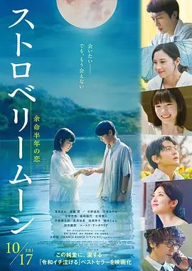 《草莓月亮 (2025)》无广告免费在线观看-星辰影视 影视《草莓月亮 (2025)》高清免费在线播放-vs影院_详情介绍 《草莓月亮 (2025)》百度云/夸克迅雷网盘资源下载