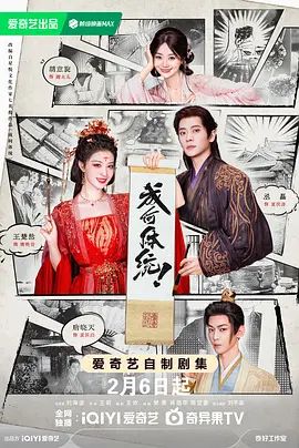《成何体统 (2026)》无广告免费在线观看-星辰影视 影视《成何体统 (2026)》高清免费在线播放-vs影院_详情介绍 《成何体统 (2026)》百度云/夸克迅雷网盘资源下载