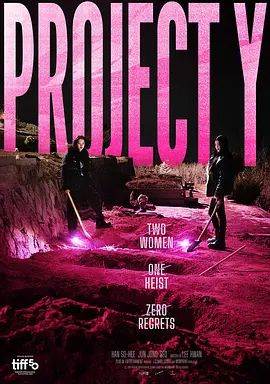 《Y计划 (2025)》无广告免费在线观看-星辰影视 影视《Y计划 (2025)》高清免费在线播放-vs影院_详情介绍 《Y计划 (2025)》百度云/夸克迅雷网盘资源下载