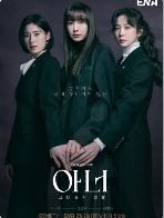 《荣耀》2026韩剧-VS影院