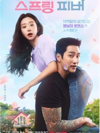 《春日狂热》 2026韩剧-VS影院