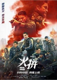 2026电影《冲锋/火拼》-VS影院