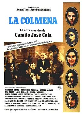 《蜂巢 La Colmena (1982)》无广告免费在线观看-星辰影视 影视《蜂巢 La Colmena (1982)》高清免费在线播放-vs影院_详情介绍 《蜂巢 La Colmena (1982)》百度云/夸克迅雷网盘资源下载