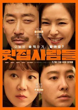 《楼上的人们 (2025)》无广告免费在线观看-星辰影视 影视《楼上的人们 (2025)》高清免费在线播放-vs影院_详情介绍 《楼上的人们 (2025)》百度云/夸克迅雷网盘资源下载