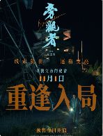 2026电影《旁观者》在线_陈坤 / 王砚辉剧情电影《旁观者》-VS影院