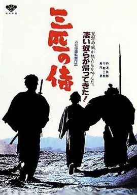《三匹之侍 (1964)》无广告免费在线观看-星辰影视 影视《三匹之侍 (1964)》高清免费在线播放-vs影院_详情介绍 《三匹之侍 (1964)》百度云/夸克迅雷网盘资源下载