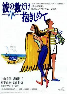 《拥抱波浪 (1991)》无广告免费在线观看-星辰影视 影视《拥抱波浪 (1991)》高清免费在线播放-vs影院_详情介绍 《拥抱波浪 (1991)》百度云/夸克迅雷网盘资源下载