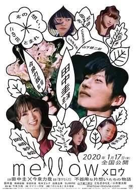 《芳醇 (2020)》无广告免费在线观看-星辰影视 影视《芳醇 (2020)》高清免费在线播放-vs影院_详情介绍 《芳醇 (2020)》百度云/夸克迅雷网盘资源下载