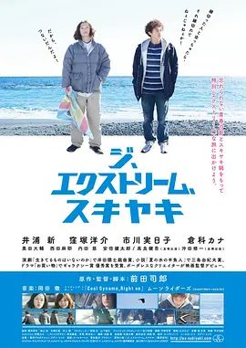 《至尊寿喜烧 (2013)》无广告免费在线观看-星辰影视 影视《至尊寿喜烧 (2013)》高清免费在线播放-vs影院_详情介绍 《至尊寿喜烧 (2013)》百度云/夸克迅雷网盘资源下载