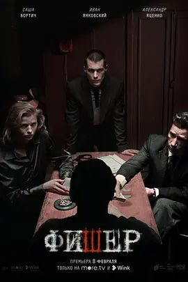 《渔夫 (2023)》无广告免费在线观看-星辰影视 影视《渔夫 (2023)》高清免费在线播放-vs影院_详情介绍 《渔夫 (2023)》百度云/夸克迅雷网盘资源下载