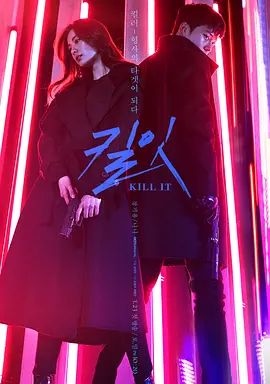 《杀之 (2019)》无广告免费在线观看-星辰影视 影视《杀之 (2019)》高清免费在线播放-vs影院_详情介绍 《杀之 (2019)》百度云/夸克迅雷网盘资源下载