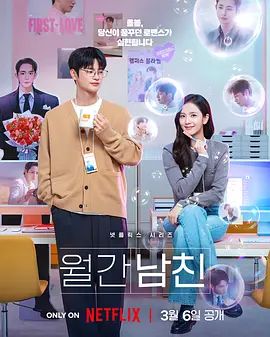 《订阅男友 (2026)》无广告免费在线观看-星辰影视 影视《订阅男友 (2026)》高清免费在线播放-vs影院_详情介绍 《订阅男友 (2026)》百度云/夸克迅雷网盘资源下载
