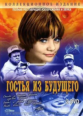 《她来自未来 (1985)》无广告免费在线观看-星辰影视 影视《她来自未来 (1985)》高清免费在线播放-vs影院_详情介绍 《她来自未来 (1985)》百度云/夸克迅雷网盘资源下载