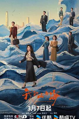 《我的山与海 (2026)》无广告免费在线观看-星辰影视 影视《我的山与海 (2026)》高清免费在线播放-vs影院_详情介绍 《我的山与海 (2026)》百度云/夸克迅雷网盘资源下载