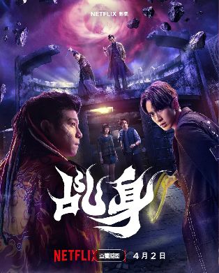 网飞剧《乩身》全8集4k高清免费在线观看_2026台剧《乩身》高清完整版在线观看 奇幻片-星空影院_《乩身》完整版高清免费在线观看-阳光影院《乩身》无广告_柯震东主演台剧《乩身》-全网影视