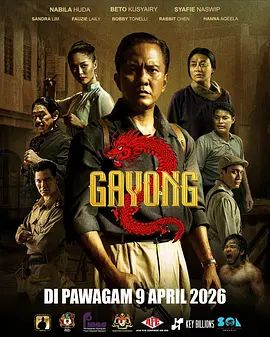 2026马来西亚电影《不是羔羊2》高清无广告在线观看 《不是羔羊1-2部》未删减免费在线播放-vs影院_不是羔羊电影百度云/夸克资源下载