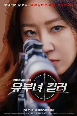 《杀手妈咪/主妇杀手》全集高清无广告在线观看 2026韩剧《杀手妈咪》未删减免费在线播放|资源下载-vs影院