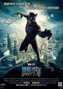 《黑豹》1-2部4K蓝光典藏版无广告免费在线观看 漫威宇宙《黑豹1-2》未删减高清在线播放-VS影院_百度云/夸克迅雷网盘资源下载