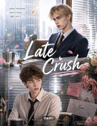 2026美剧《迟来的心动》全集1-20集高清在线观看_电视剧《迟来的心动》免费观看_双男主美剧《迟来的心动》免费高清在线观看_欧美剧