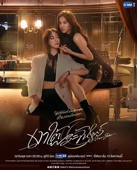 《月下之影》电视剧无广告免费在线观看 2026双女主泰剧《月下之影》未删减高清在线播放-VS影院 月下之影百度云/夸克迅雷网盘资源下载