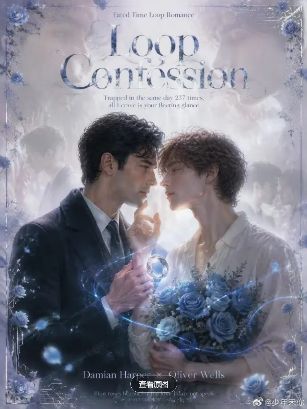 2026美剧《循环告白》全集1-60集高清在线观看_电视剧《循环告白》免费观看_双男主美剧《循环告白》免费高清在线观看_欧美剧全集_VS影院