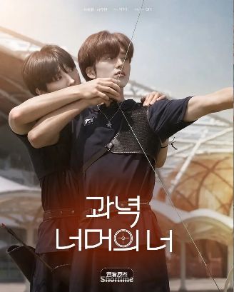 《靶心之外》最新2026韩剧全集免费观看国语完整版_《靶心之外》在线观看HD高清-韩国剧-vs影院《靶心之外》全集完整版免费在线观看-双男主