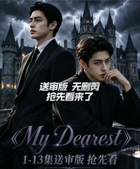 2026AI漫剧《my dearest》含剧场版全集1-14集高清在线观看_电视剧免费观看_韩剧《my dearest》免费高清在线观看_韩国剧全集_VS影院《My Dearest/我最亲爱的》在线免费观看