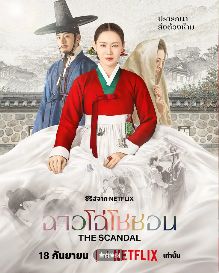 电视剧《挑情丑闻》全8集在线观看_2026高分韩剧《挑情丑闻》高清观看 - VS影院爱情电视剧《挑情丑闻》2026韩剧免费在线播放高清《挑情丑闻》正片完整版免费在线观看-全网影视-VS影视