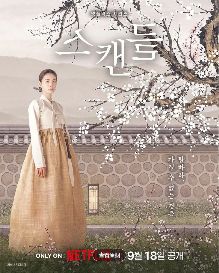 《挑情丑闻》第01集、02集高清免费在线观看_2026高分韩剧《挑情丑闻》高清完整版在线观看- VS影院_爱情片《挑情丑闻》 完整版高清免费在线观看-星空影院孙艺珍主演《挑情丑闻》无广告_VS影视