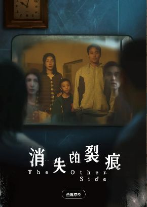 2026台剧《消失的裂痕》全集高清免费在线观看 台剧《消失的裂痕》高清完整版在线观看- VS影院 台剧《消失的裂痕》完整版高清免费在线观看 VS影视