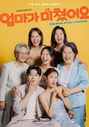 郑敏儿韩剧《妈妈发疯了》免费在线观看高清全集_2026韩剧《妈妈发疯了》完整未删减版免费在线观看_韩剧全集无广告_VS影院_策驰影院- VS影视