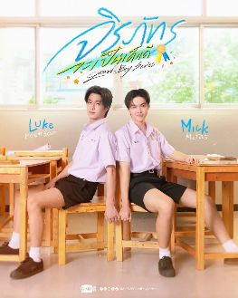 2026奇幻泰剧《好男孩》全集1-12集高清在线观看_电视剧《好男孩》免费观看_泰剧《好男孩》免费高清在线观看_泰国剧全集_VS影院《好男孩》在线免费观看下载播放