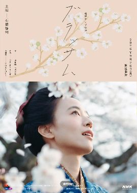 2026日剧《花朵盛开》全集1-130集高清在线观看_电视剧《花朵盛开》免费观看_日剧《花朵盛开》免费高清在线观看_日本剧全集_VS影院《花朵盛开》在线免费观看下载播放