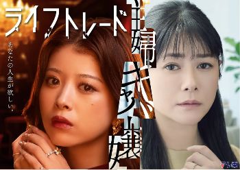 《人生交换》日剧免费观看完整版_人生交换高清在线-VS影院《人生交换》详情介绍_人生交换2026日本爱情电视剧